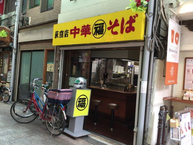 荻窪駅_丸福