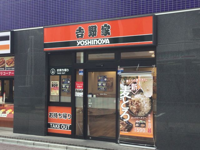 荻窪_吉野家荻窪北口店