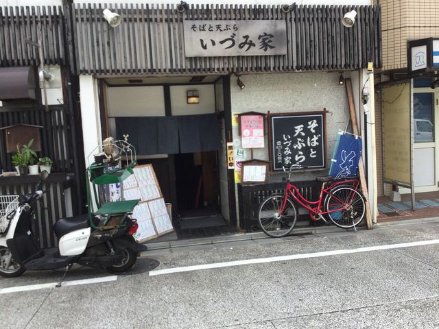 世田谷駅_いづみ家