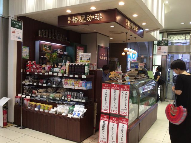 荻窪駅_銀座椿屋珈琲 荻窪タウンセブン店(旧店名:コーヒープラザ銀座東和 荻窪店)