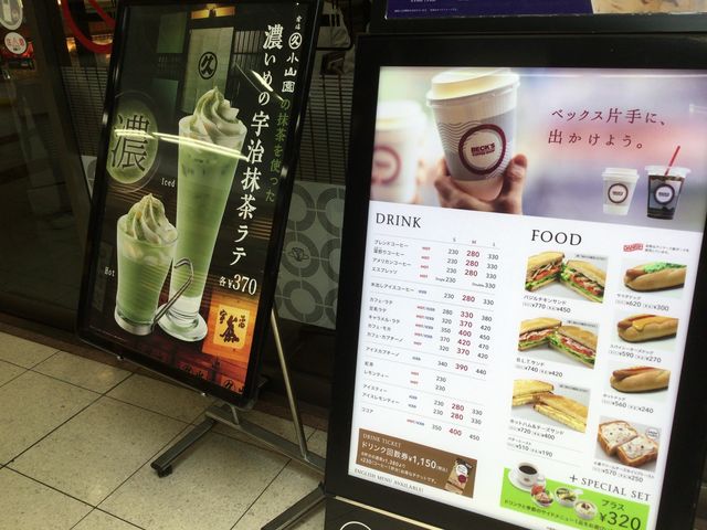 大崎駅_BECK’S COFFEE SHOP 大崎店