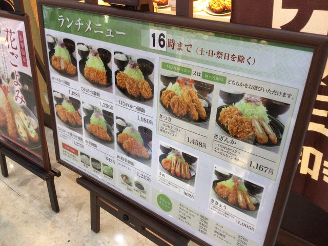 大崎駅_とんかつ和幸 ニューシティ大崎店
