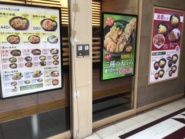 大崎駅_生そばあずみ 大崎店
