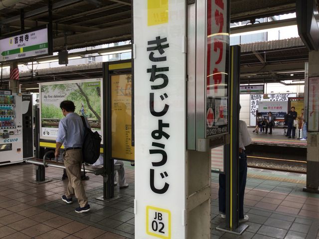 吉祥寺_JR吉祥寺駅