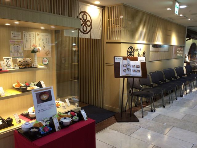 荻窪駅_まい泉 ルミネ荻窪店