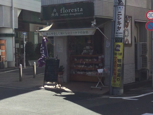 ドーナツ_floresta・祖師谷大蔵駅前店