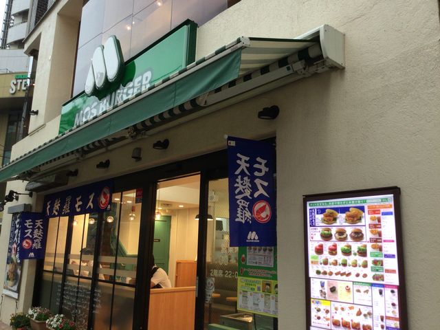 SAKURAさんのモスバーガー国分寺南口店の投稿写真1