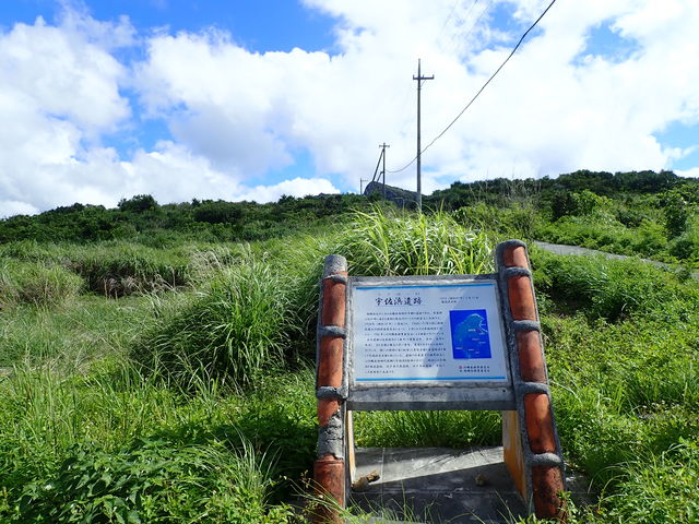 宇佐浜遺跡