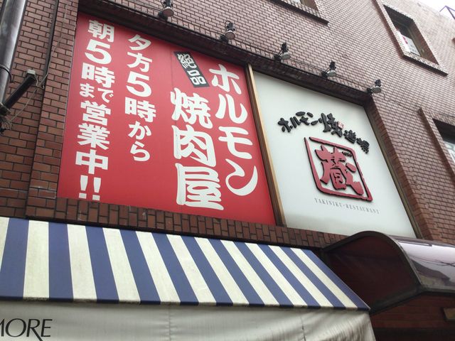 国分寺駅_ホルモン焼道場 蔵 国分寺店