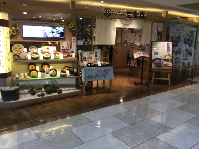 荻窪駅_三宝庵 ルミネ荻窪店