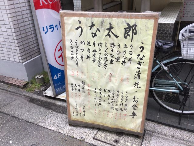 国分寺駅_うな太郎