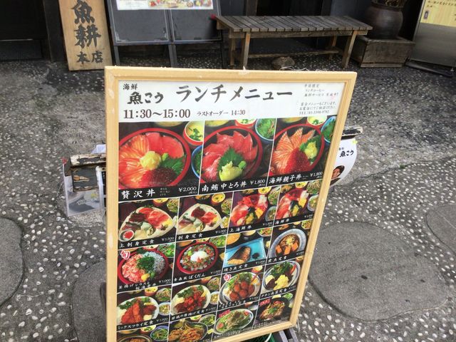 荻窪_寿司処魚耕荻窪本店
