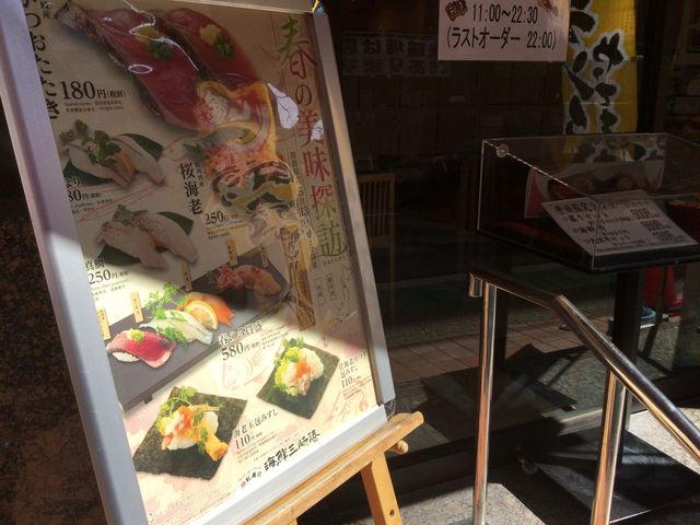 三崎港_すし三崎丸 祖師ヶ谷大蔵北口店