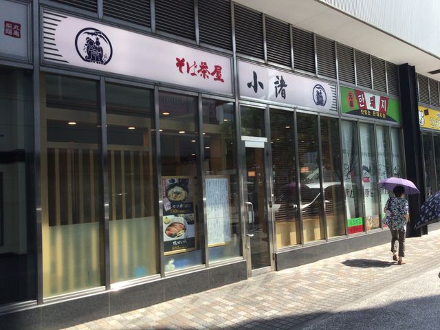 新横浜_小諸そば 新横浜店