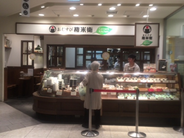 おむすび権米衛 アトレ四谷店_おむすび権米衛アトレ四谷店