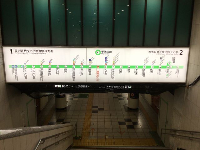 二重橋前_東京メトロ千代田線 二重橋前駅