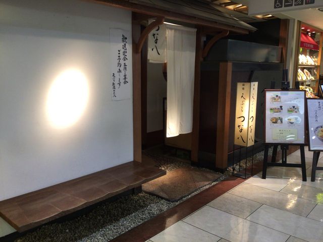 荻窪駅_新宿つな八 ルミネ荻窪店