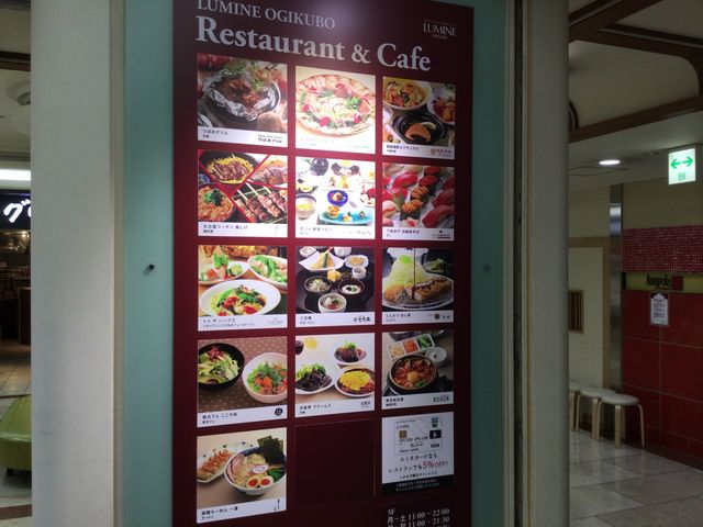荻窪駅_旭鮨総本店 ルミネ荻窪5F店