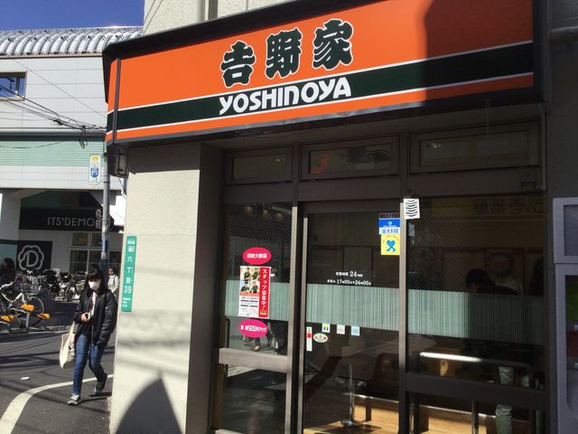 吉野家_吉野家祖師ケ谷大蔵駅前店