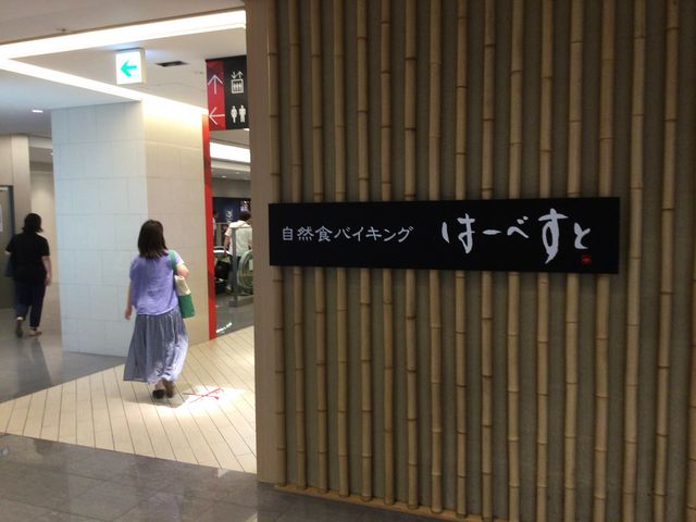 新横浜駅_はーべすと キュービックプラザ新横浜