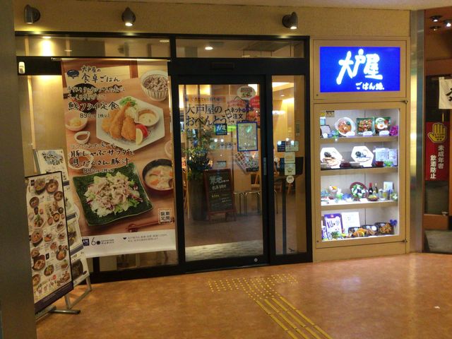 国分寺駅_大戸屋・国分寺南口店