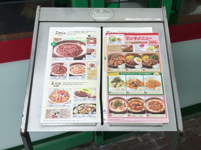 大崎駅_サイゼリヤ 大崎ニューシティー店