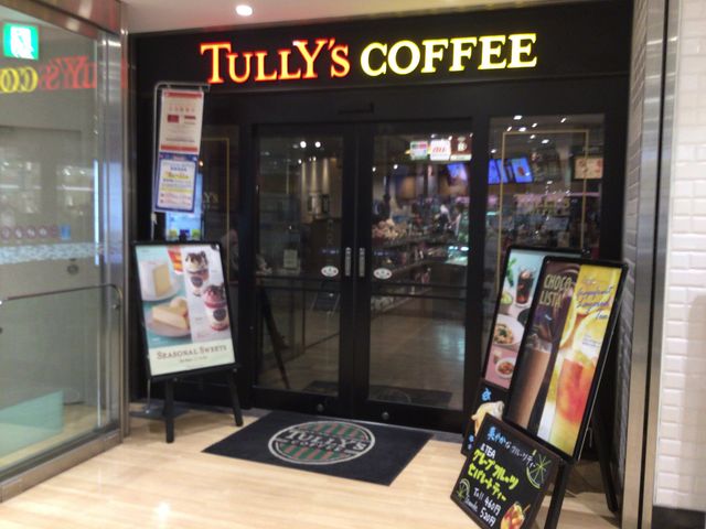 国分寺駅_タリーズコーヒーショップ国分寺エル店(Taste the Difference | TULLY’S COFFEE)