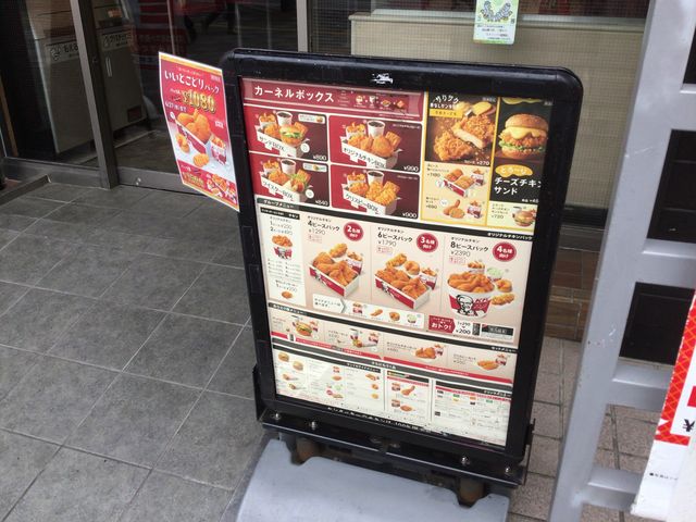越谷駅_ケンタッキーフライドチキン越谷駅前店