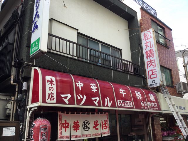 荻窪駅_中華そば専門店 マツマル
