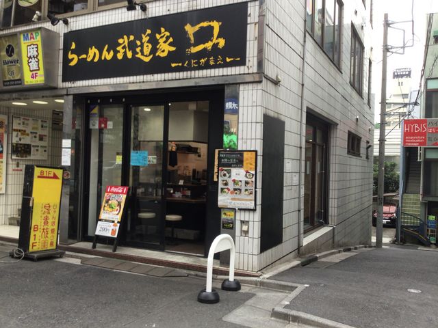 国分寺駅_らーめん 武道家 口 〜くにがまえ〜