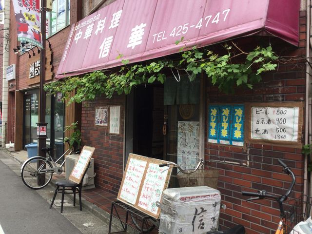 上町駅_信華