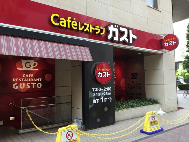 新横浜駅_ガスト 新横浜店