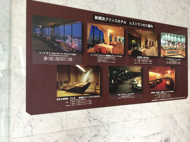 新横浜駅_トップオブヨコハマ バーラウンジ&バンケット