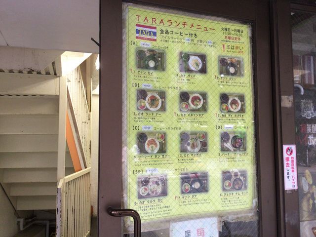 国分寺駅_タラ