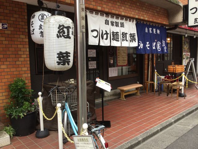 国分寺駅_自家製麺つけ麺 紅葉