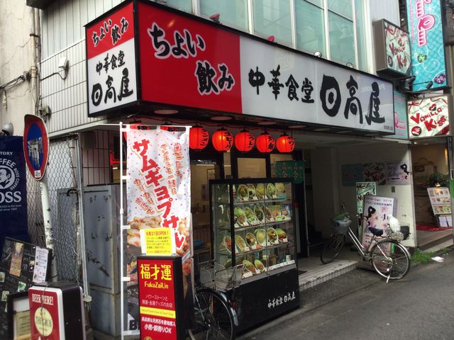 荻窪駅_熱烈中華食堂 日高屋 荻窪南口店