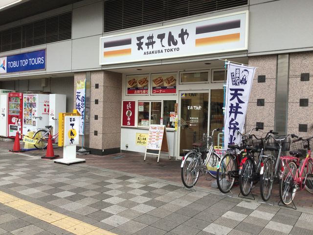 越谷駅_てんや越谷店