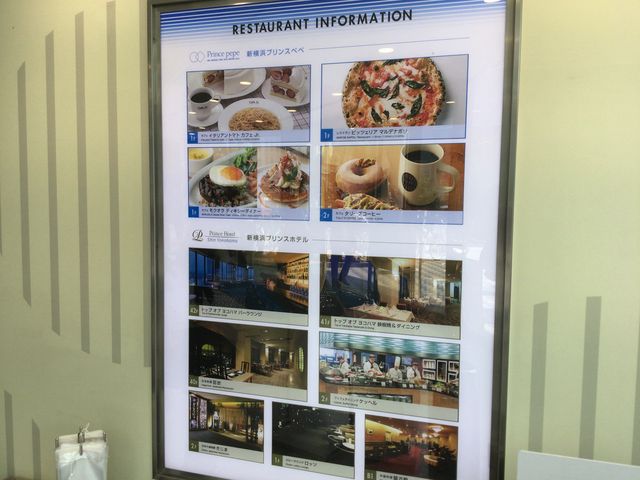 新横浜駅_イタリアントマトカフェジュニア(Jr)新横浜店