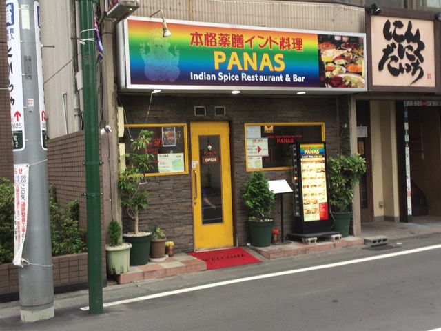 国分寺駅_PANAS 国分寺店