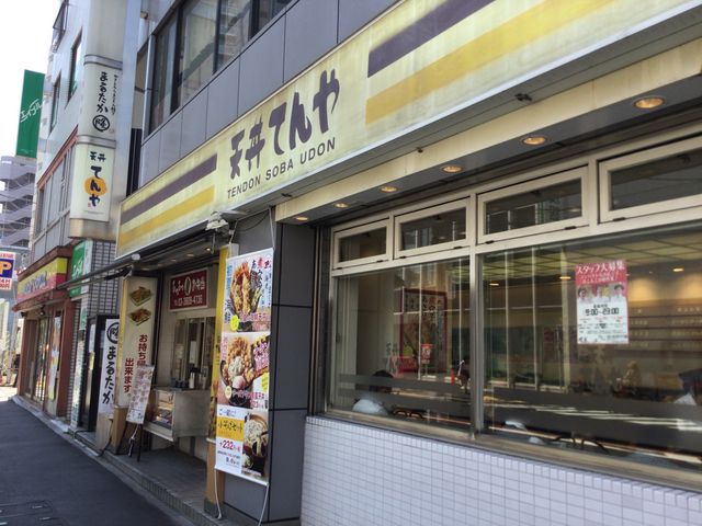 町屋_てんや町屋店