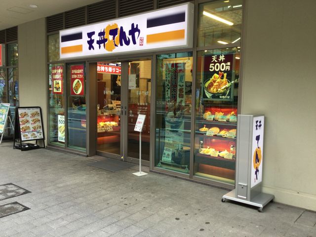 国分寺駅_てんや 国分寺北店