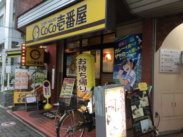 国分寺駅_カレーハウス CoCo壱番屋 国分寺南口店