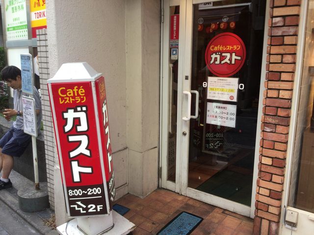 荻窪駅_ガスト荻窪南口店