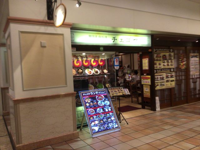 大崎駅_チェゴヤ ゲートシティ大崎店