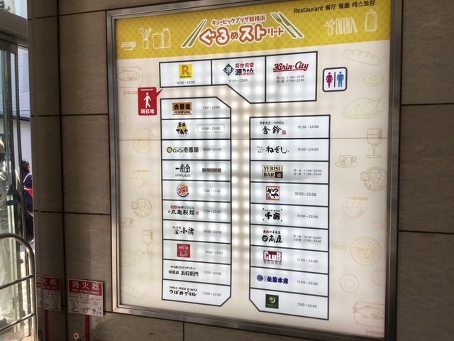 新横浜駅_日高屋 キュービックプラザ新横浜店