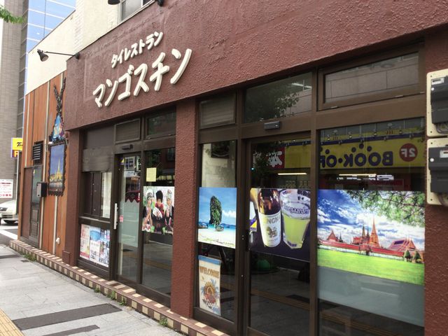 越谷駅_マンゴスチン
