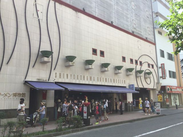 新横浜_こむらさき 新横浜ラーメン博物館店