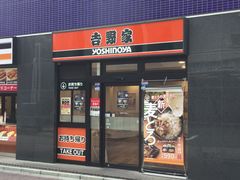 マリオさんの吉野家荻窪北口店への投稿写真1