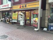 マリオさんの松屋 荻窪西口店の投稿写真1