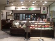 あいちゃんさんのおむすび権米衛アトレ四谷店の投稿写真1